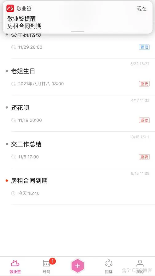 ios 记录的软件 苹果手机记录的软件_下载安装